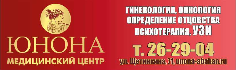 Магазин Народный Абакан Официальный Сайт